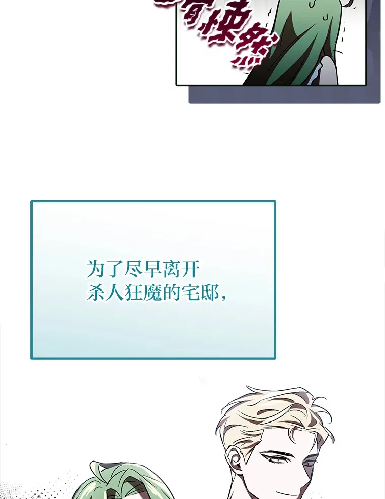 4.好感度任务 第69页