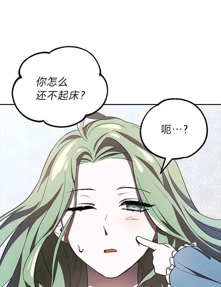 4.好感度任务 第77页