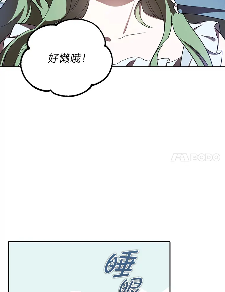 4.好感度任务 第78页