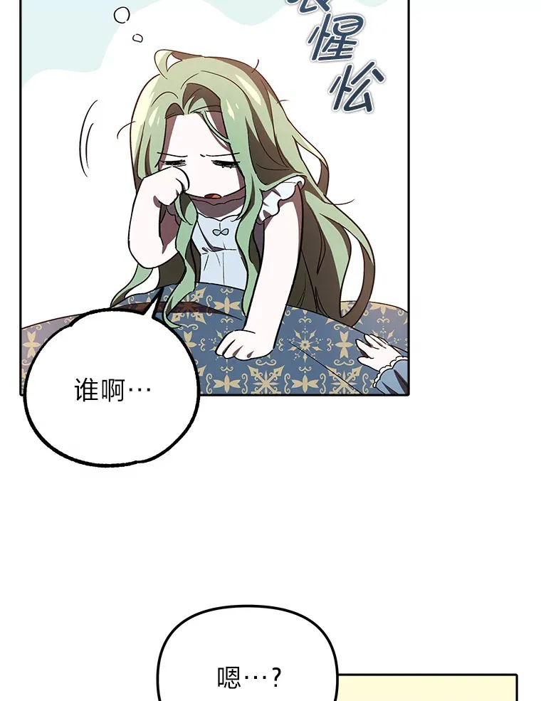 4.好感度任务 第79页