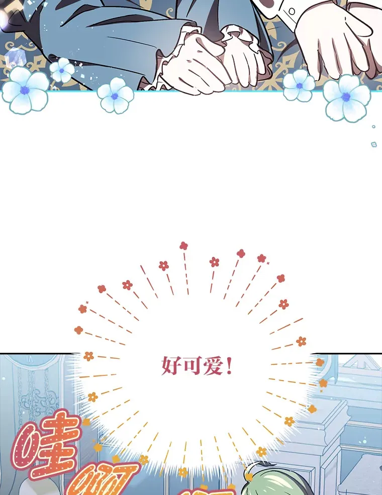 4.好感度任务 第82页