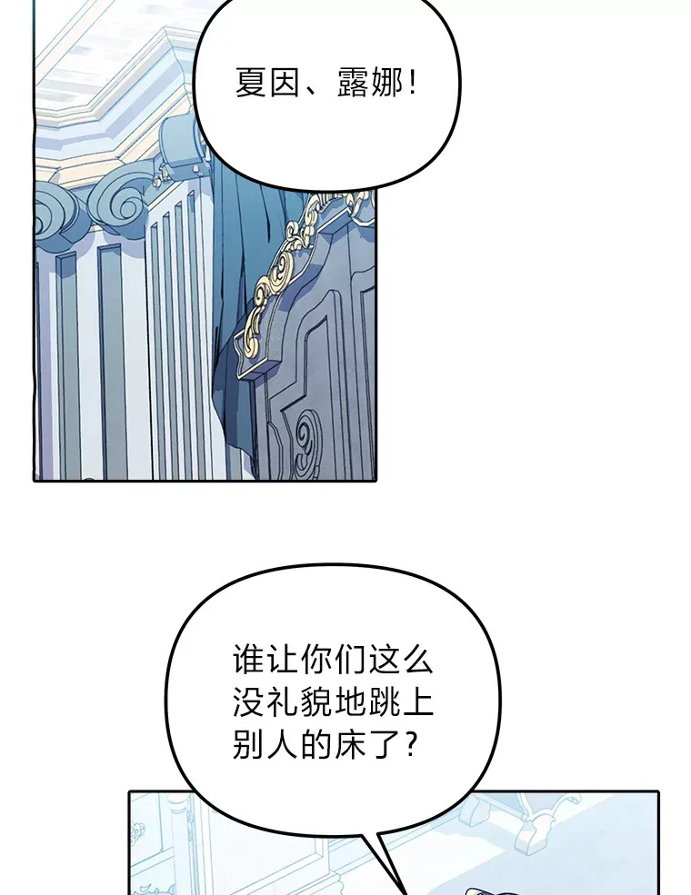 4.好感度任务 第86页