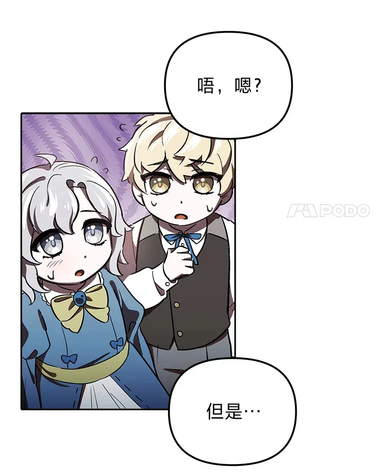 4.好感度任务 第88页