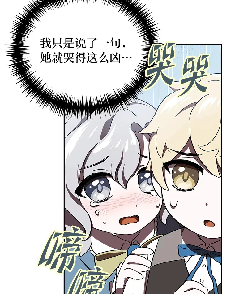 4.好感度任务 第93页