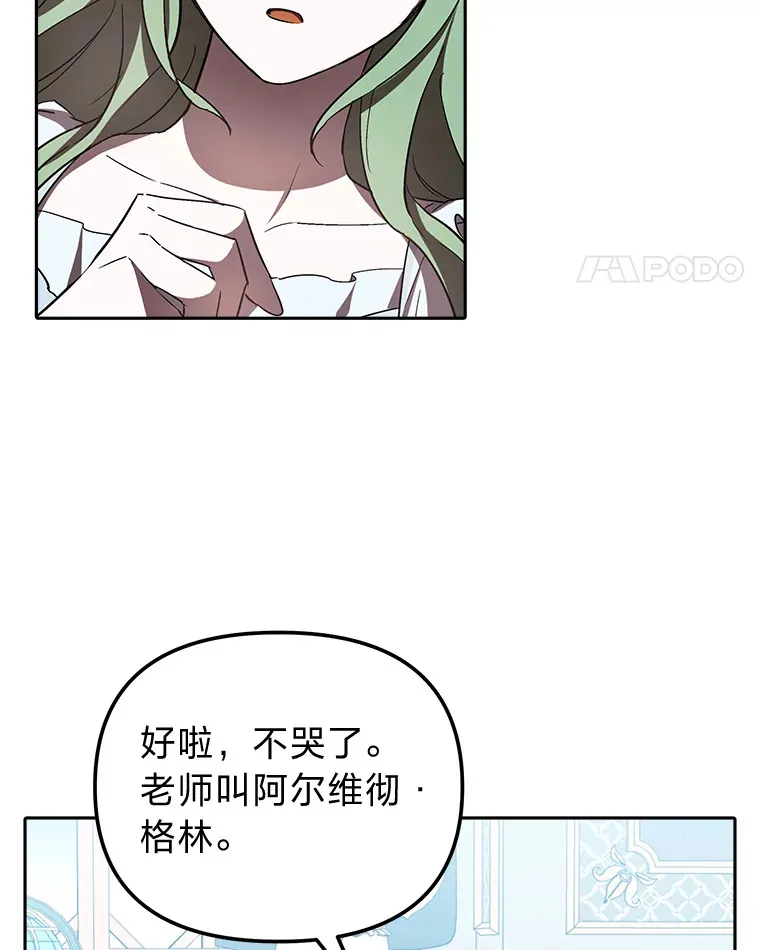 4.好感度任务 第95页