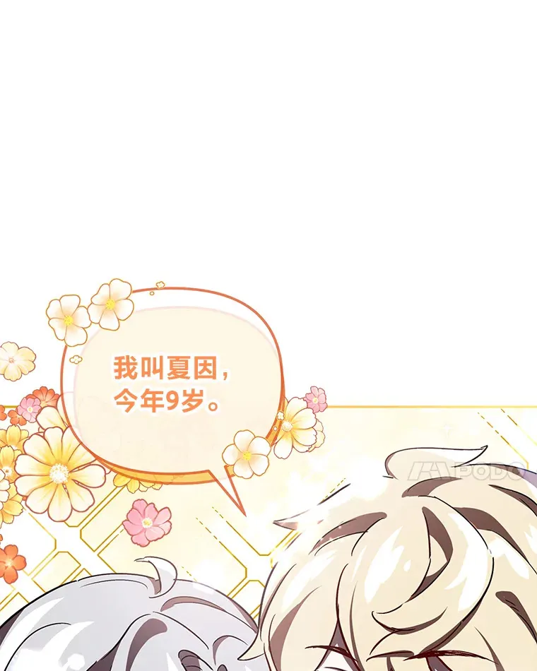4.好感度任务 第98页