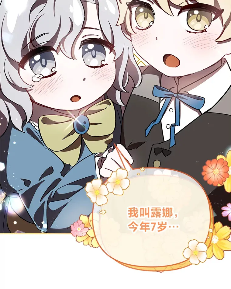 4.好感度任务 第99页