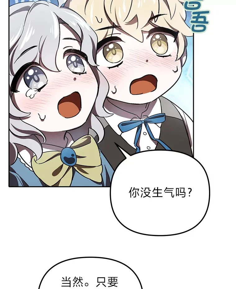 4.好感度任务 第103页