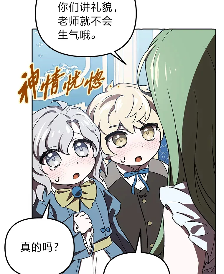 4.好感度任务 第104页