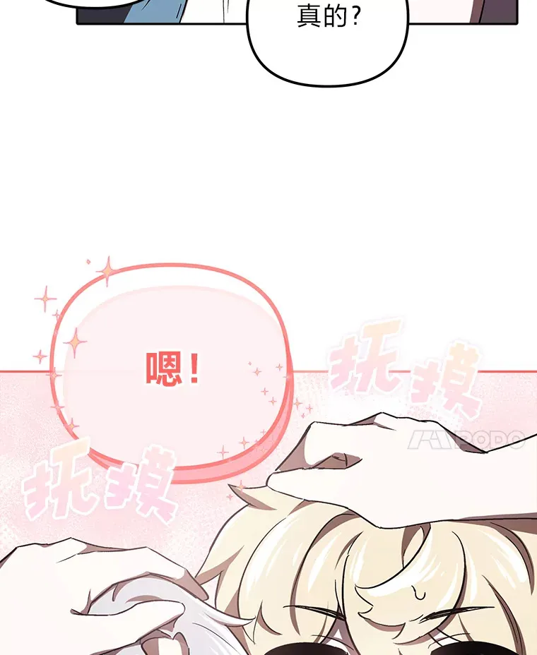4.好感度任务 第105页