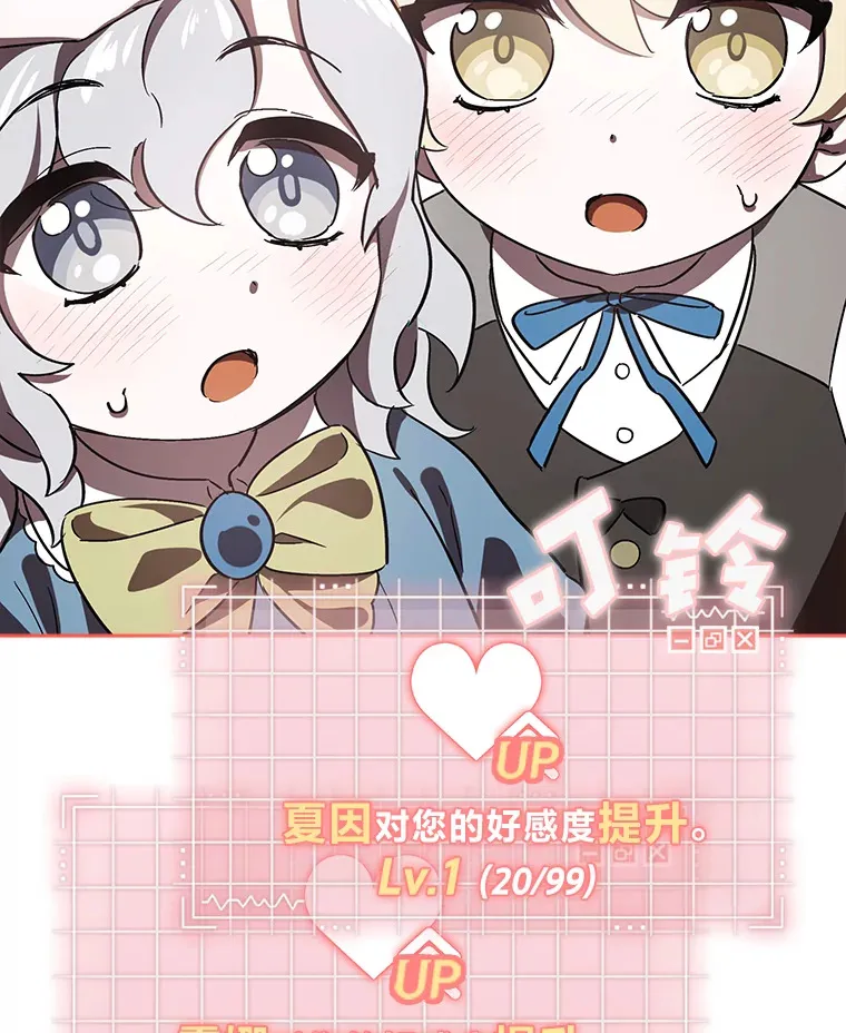 4.好感度任务 第106页