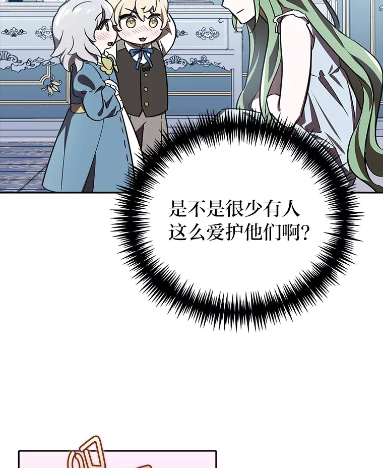 4.好感度任务 第108页