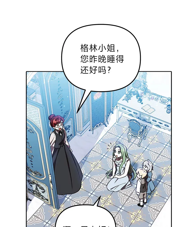4.好感度任务 第110页