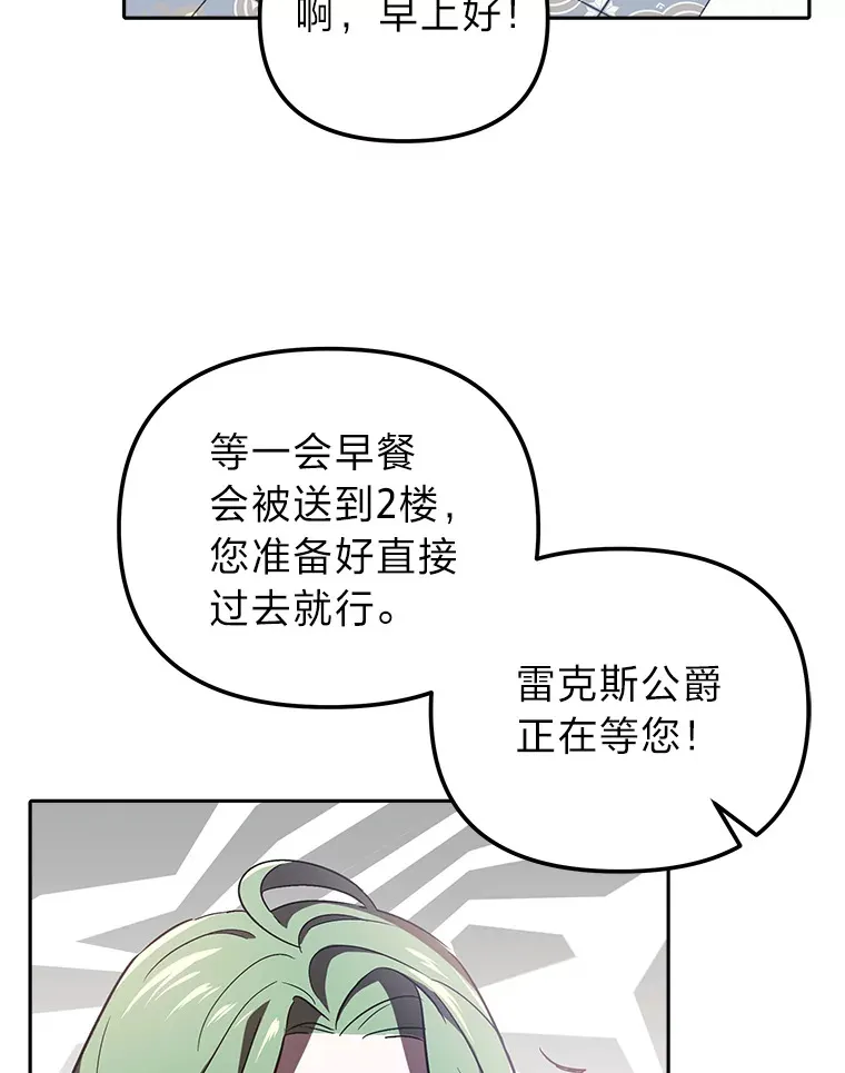 4.好感度任务 第111页