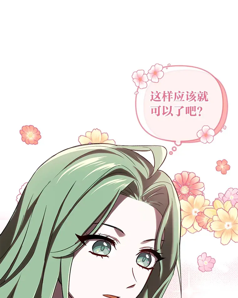 5.茶会邀请 第3页