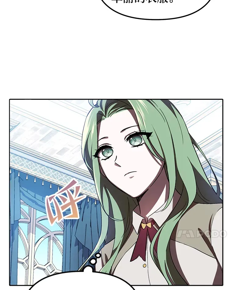 5.茶会邀请 第7页