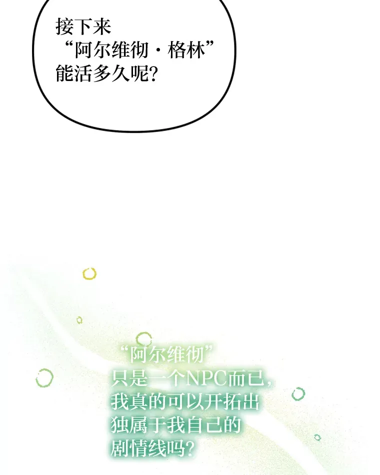 5.茶会邀请 第8页