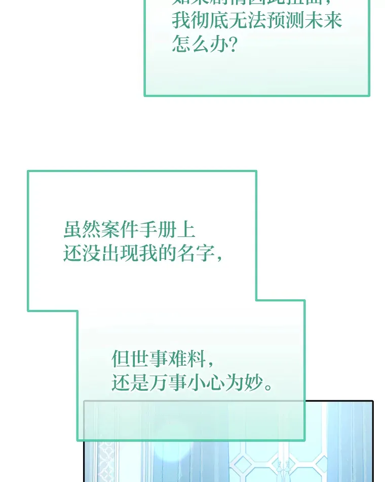 5.茶会邀请 第10页