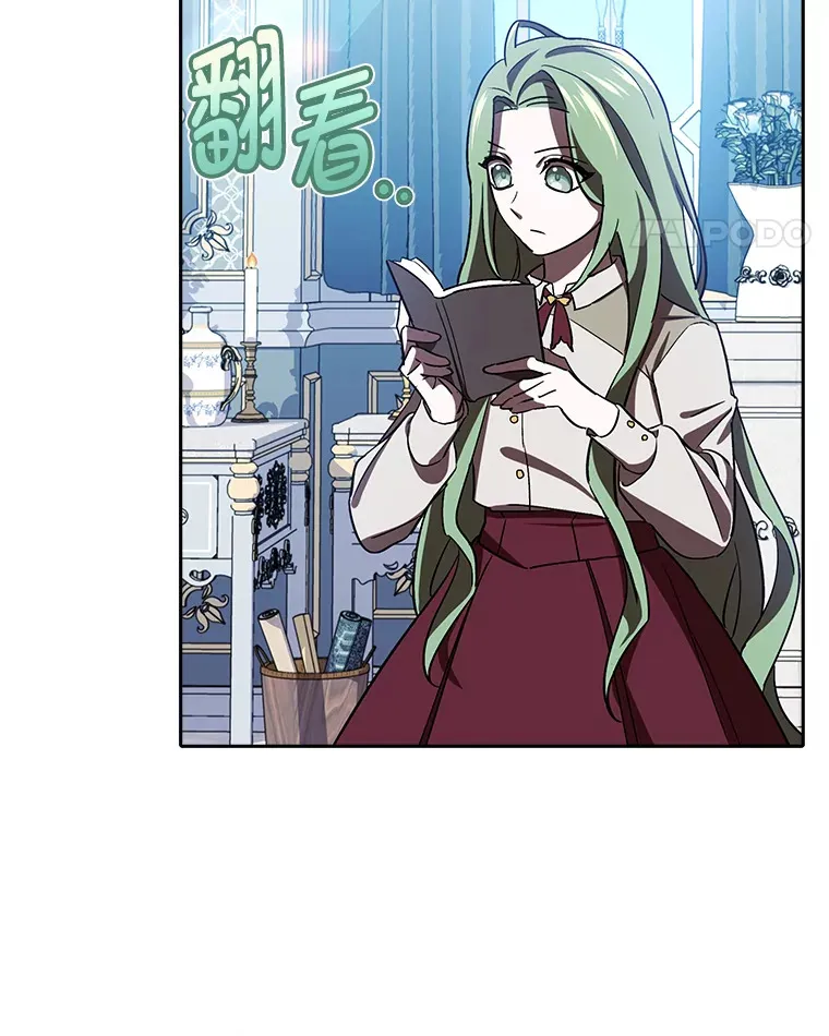 5.茶会邀请 第11页