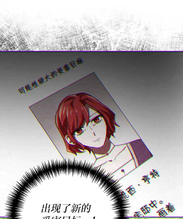 5.茶会邀请 第13页