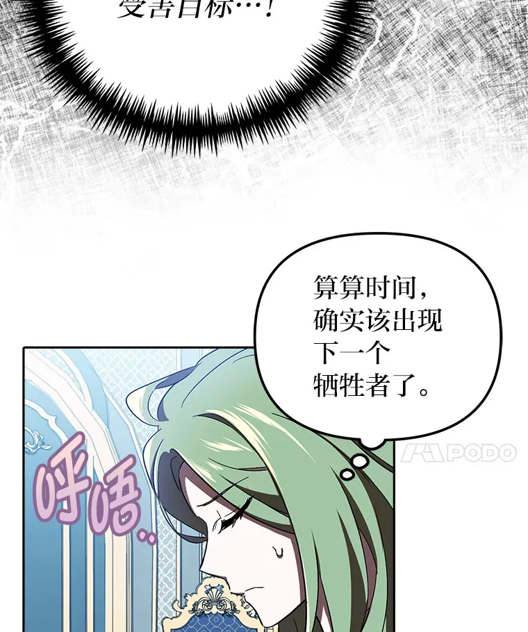 5.茶会邀请 第14页