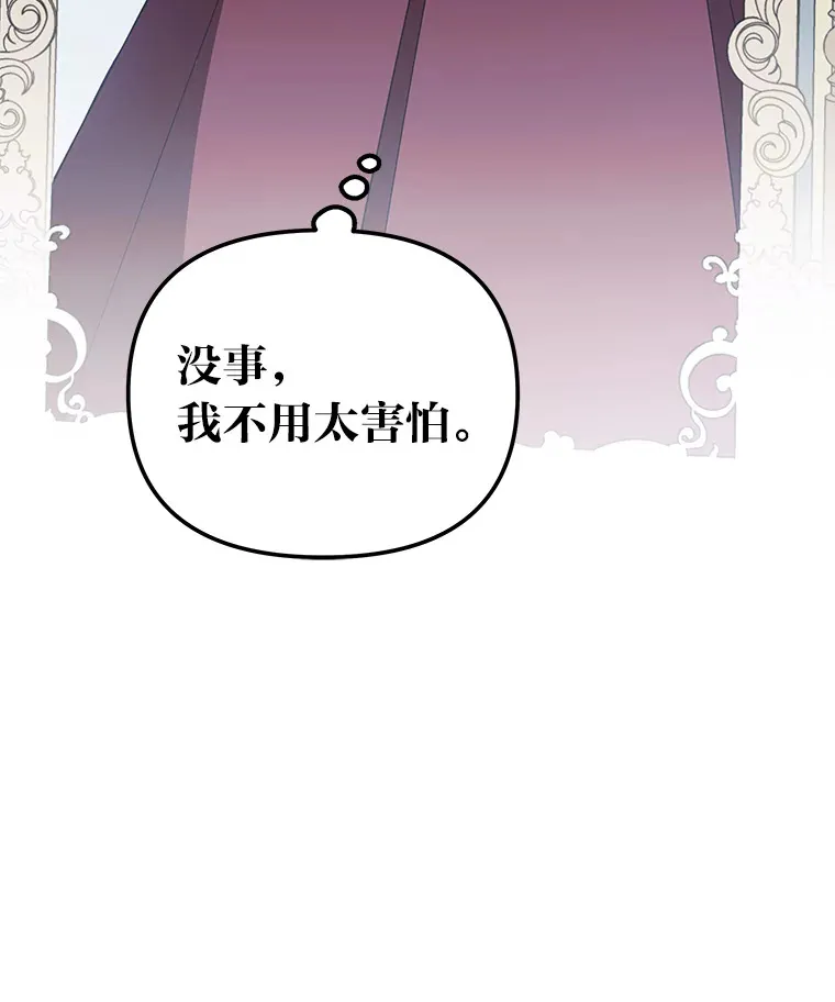 5.茶会邀请 第20页