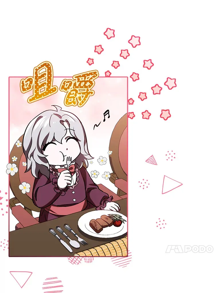 5.茶会邀请 第25页
