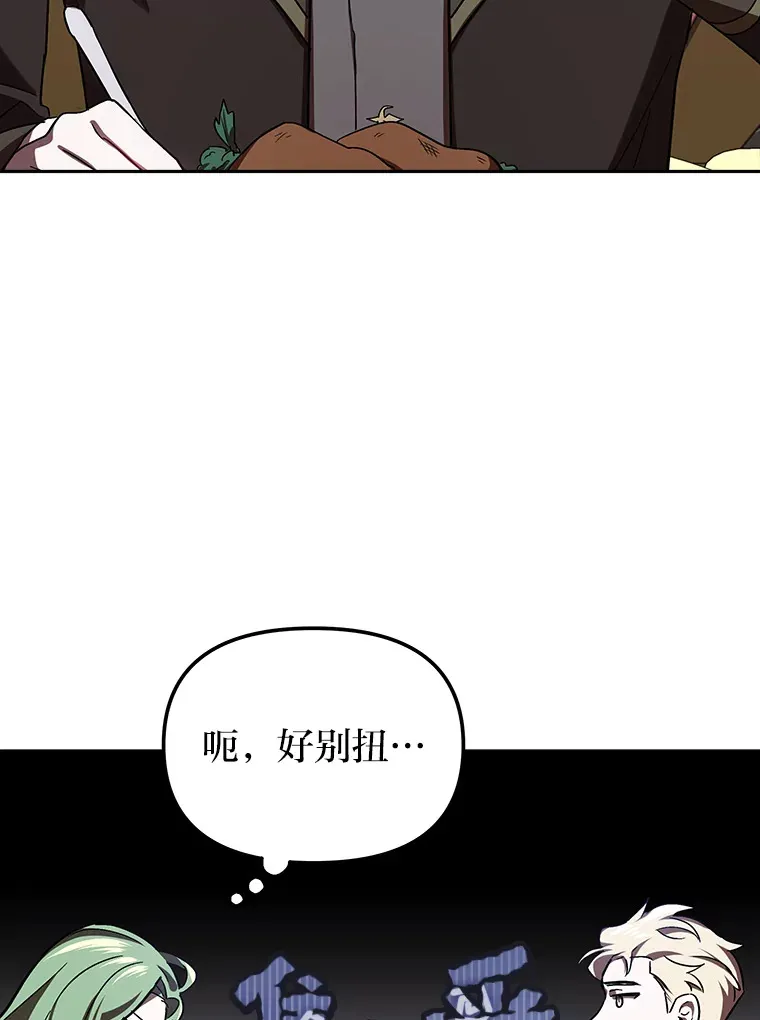 5.茶会邀请 第28页
