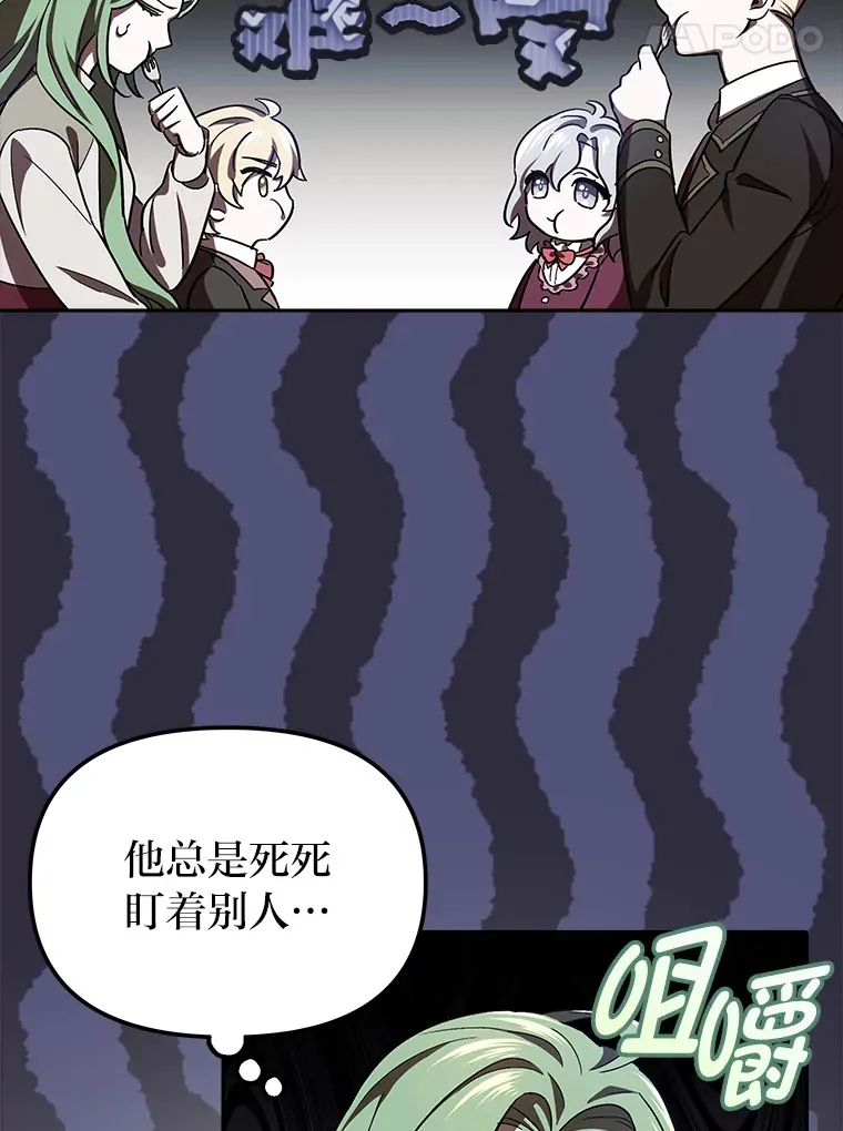 5.茶会邀请 第29页