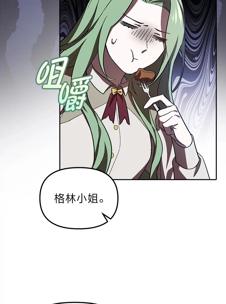 5.茶会邀请 第30页