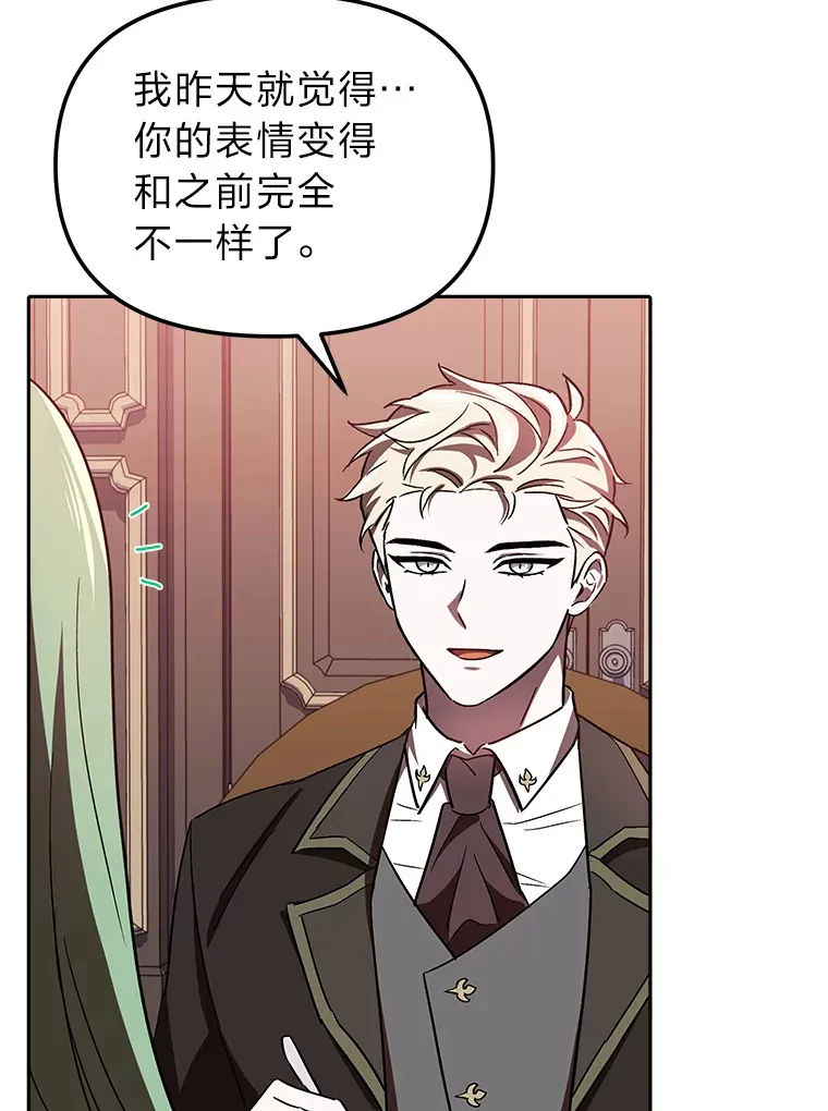 5.茶会邀请 第31页