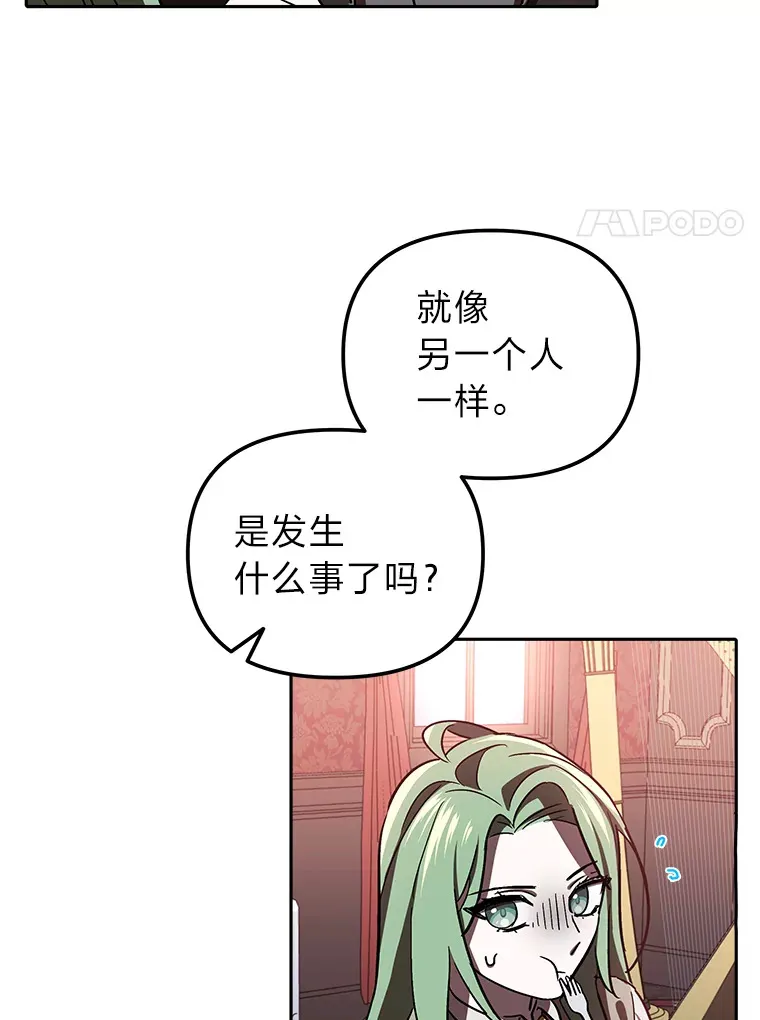 5.茶会邀请 第32页