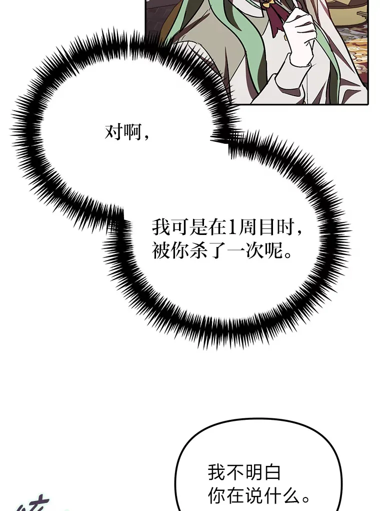 5.茶会邀请 第33页