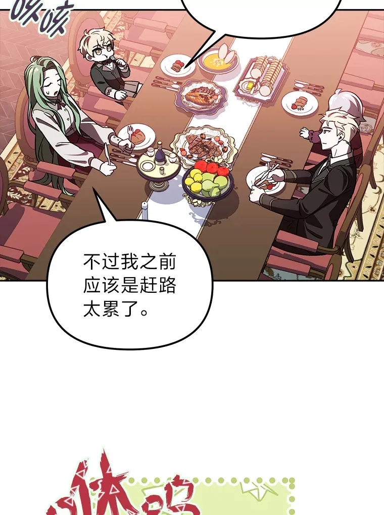 5.茶会邀请 第34页