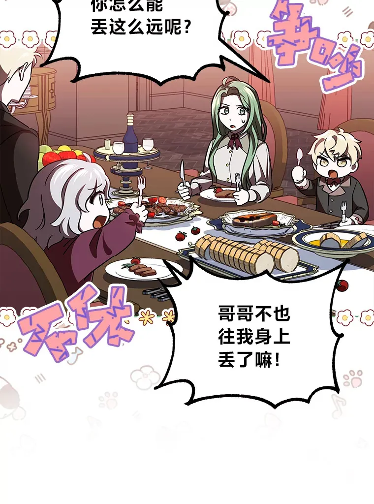5.茶会邀请 第36页