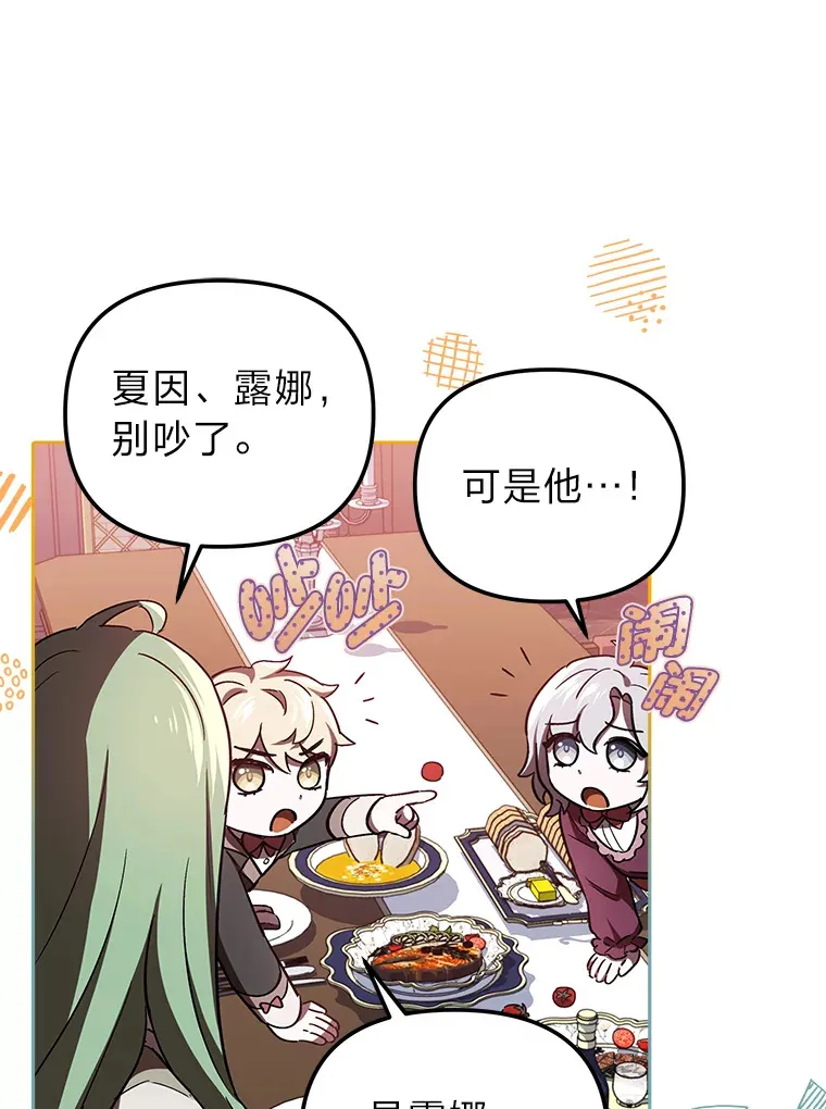 5.茶会邀请 第37页