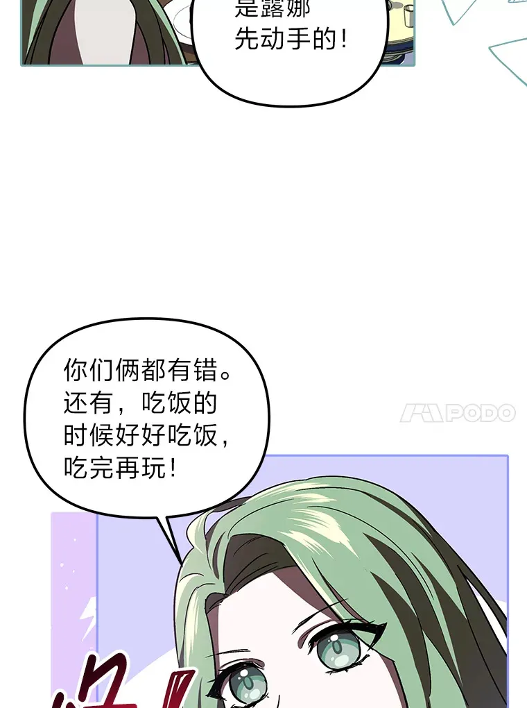5.茶会邀请 第38页