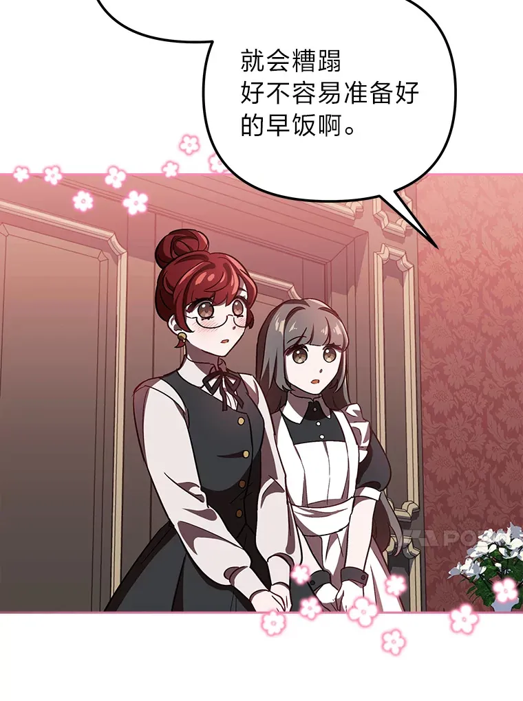 5.茶会邀请 第41页