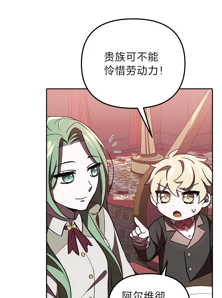 5.茶会邀请 第42页