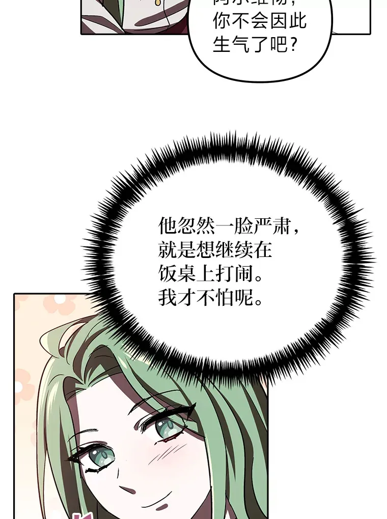 5.茶会邀请 第43页
