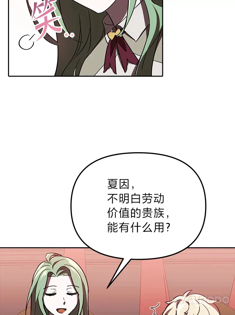 5.茶会邀请 第44页