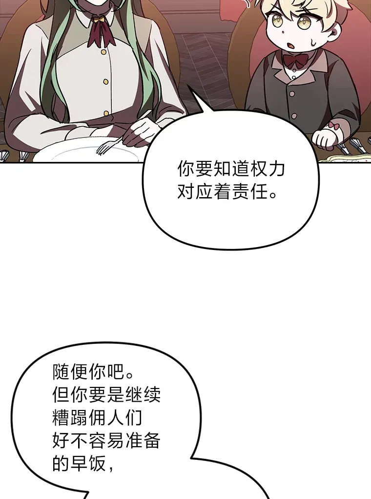 5.茶会邀请 第45页