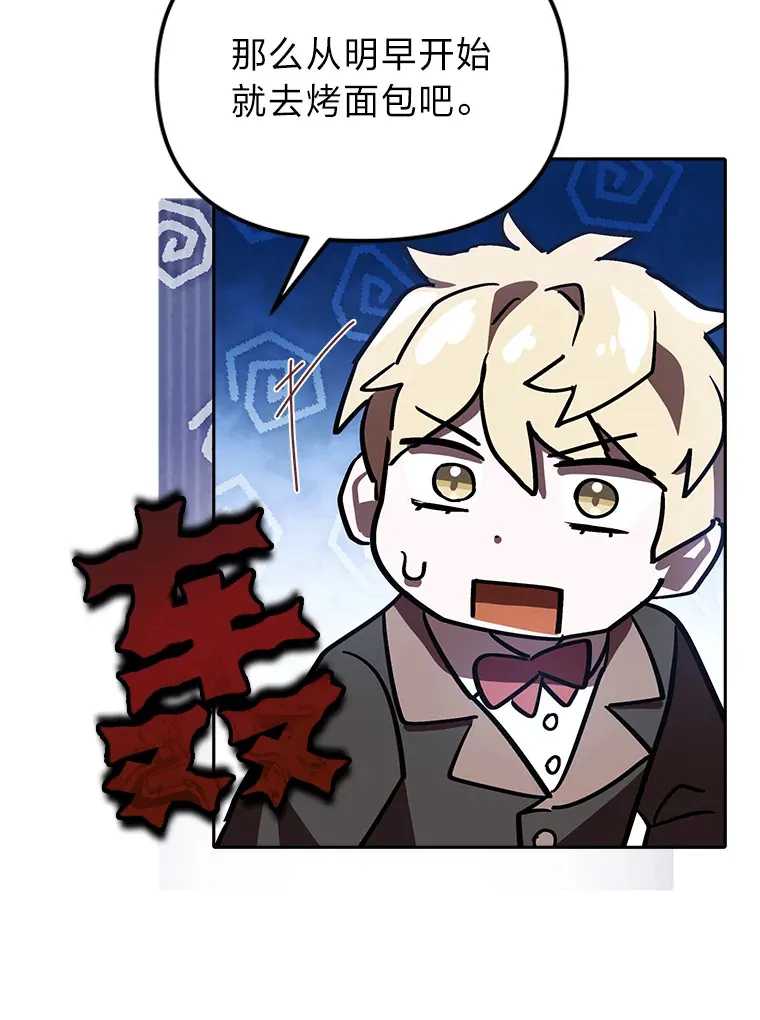 5.茶会邀请 第46页