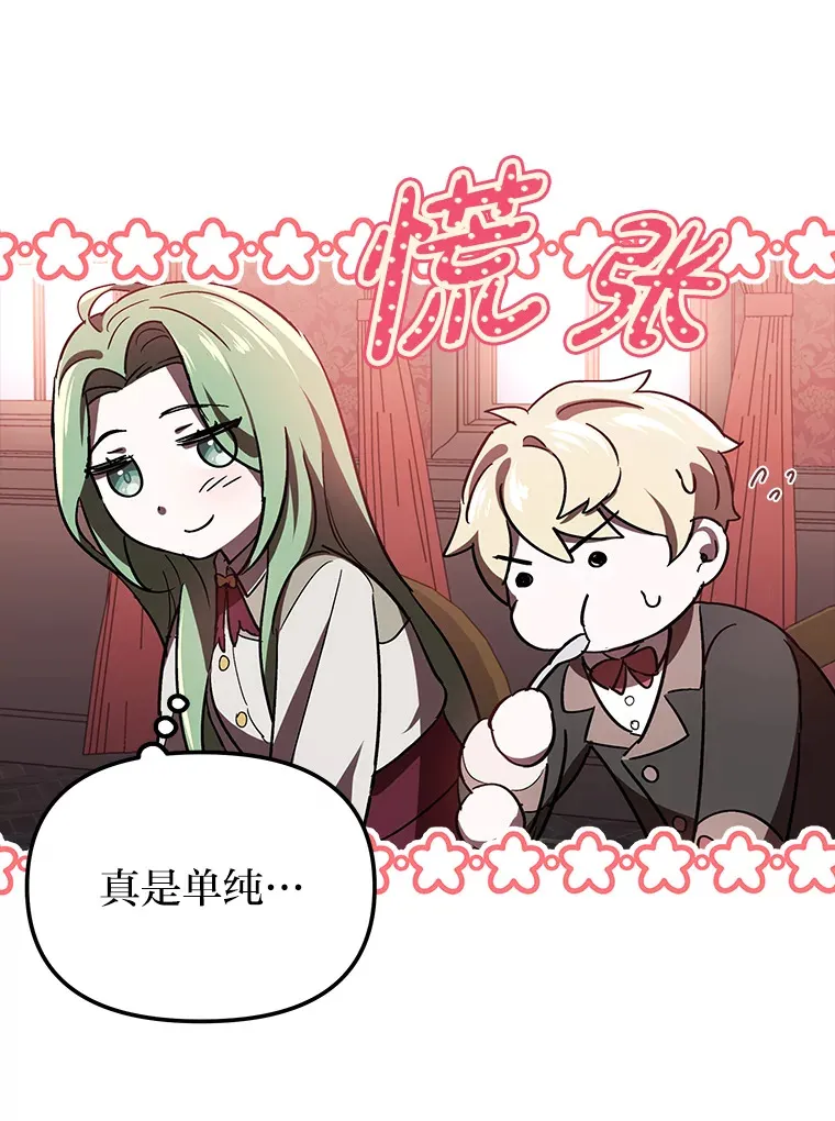 5.茶会邀请 第47页