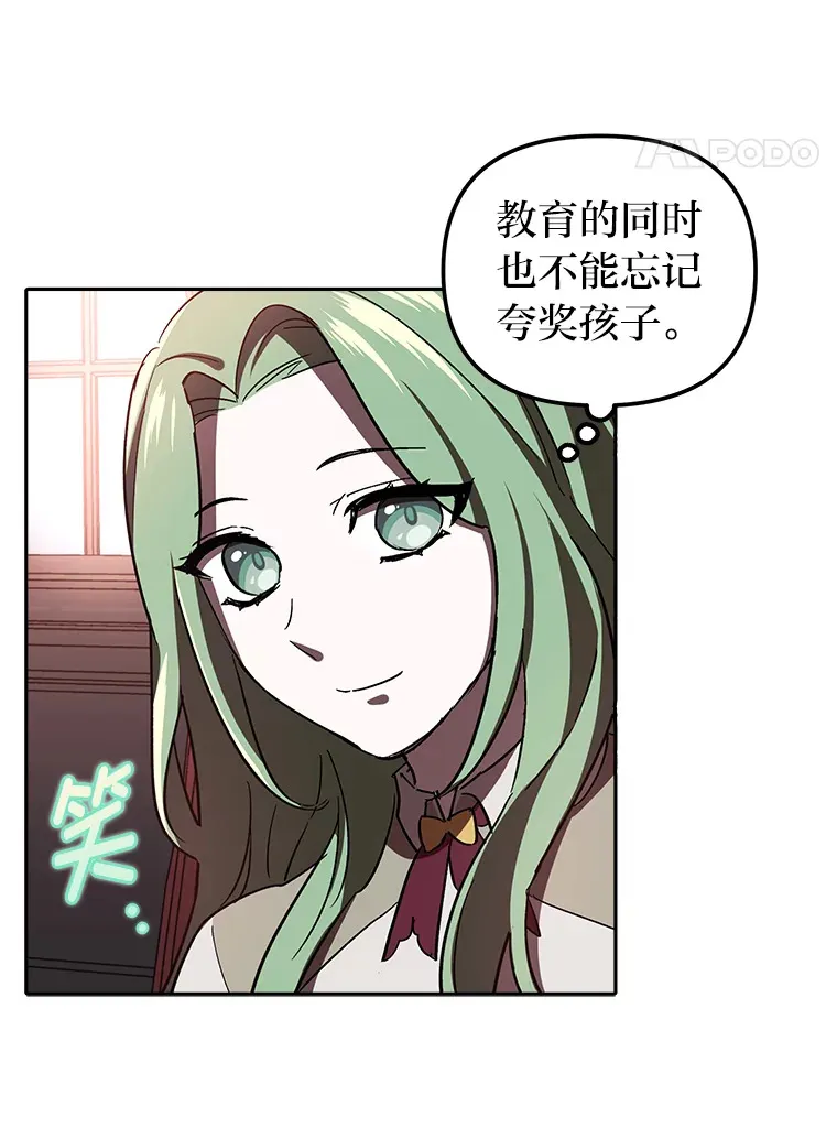 5.茶会邀请 第48页