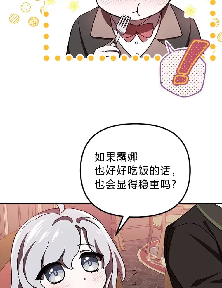5.茶会邀请 第50页