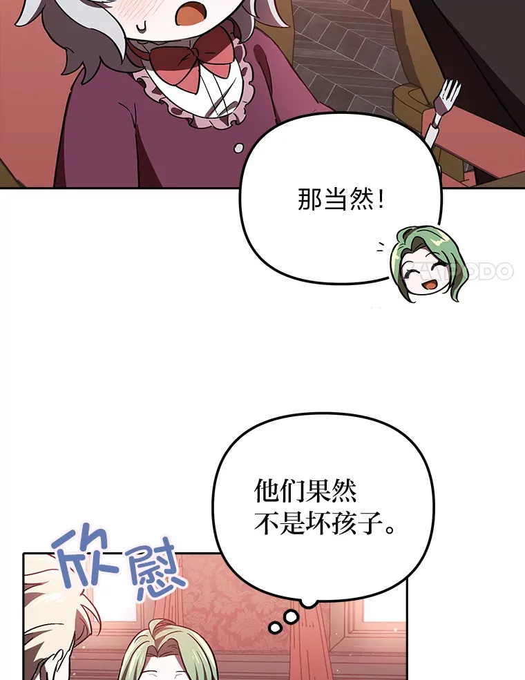5.茶会邀请 第51页