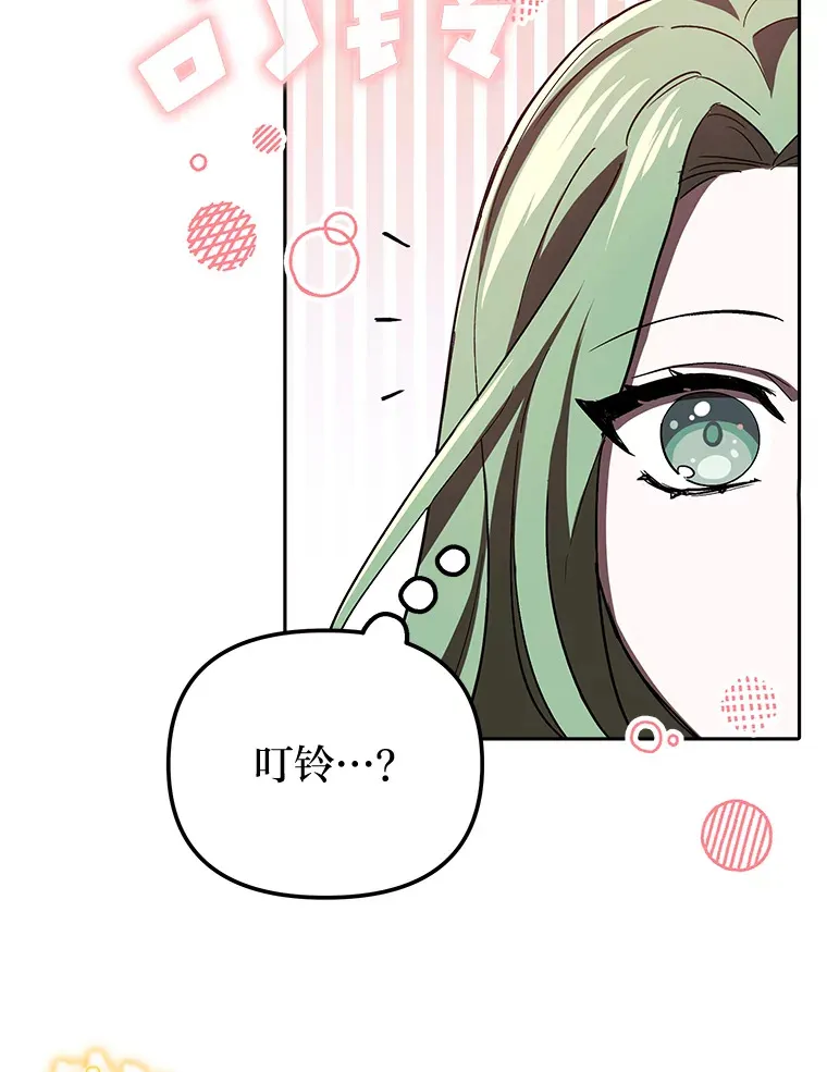 5.茶会邀请 第53页