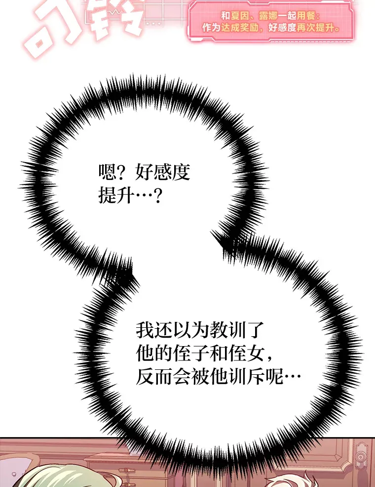 5.茶会邀请 第56页