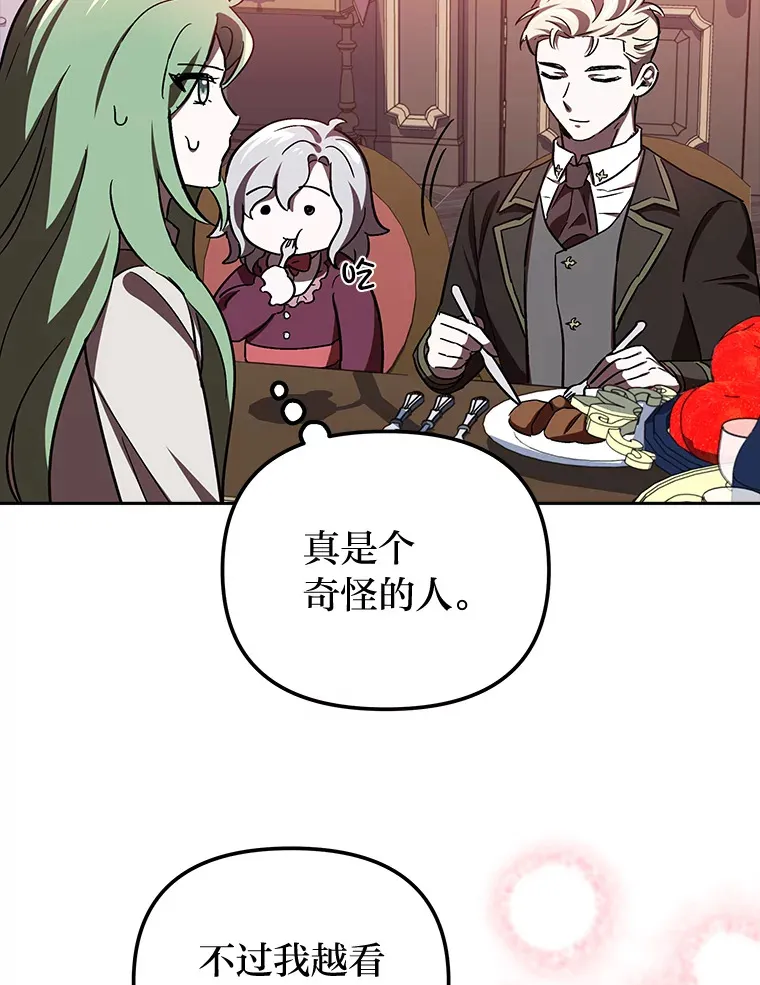 5.茶会邀请 第57页